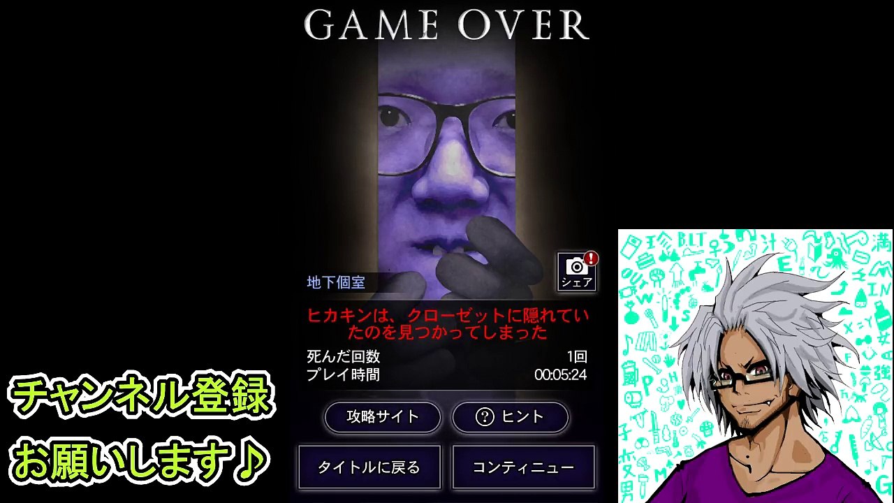 ■元祖青鬼！新ヒカキン編を一気にクリア！