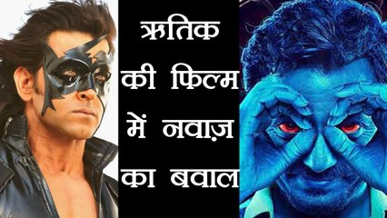 Hritik Roshan film will have Nawazuddin Siddiqui as villain | Filmibeat