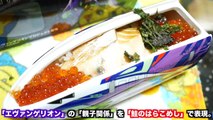 【駅弁】「エヴァ新幹線 500 TYPE EVA 弁当」を食す！Evangelion shinkansen train-dA3WP9SoiFo