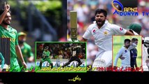 Pak Vs Nz 2018 Ahmad Shezad & Usman Shinwari Out Azhar Ali And Rumman Raees Come Back In Pak Team - YouTube