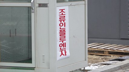 "올림픽 개최지 AI 막아라"...강원도 초강수 방역 / YTN