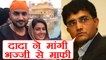 Sourav Ganguly says sorry to Harbhajan Singh for wrong comment on his post | वनइंडिया हिंदी