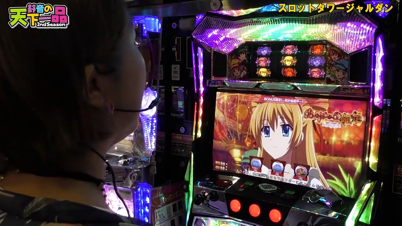 【フリーズ】【ミルキィ】鈴音の天下一品2nd 第14回【パチスロ】【スロット】