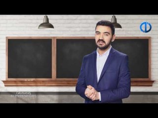 DAVRANIŞ BİLİMLERİNE GİRİŞ - Ünite 4 Konu Anlatımı 1