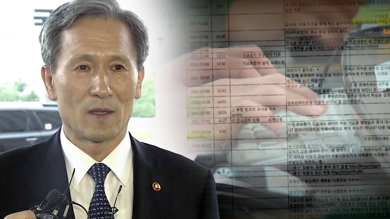 김관진 오늘 소환...윗선으로 향하는 '軍 댓글공작 수사' / YTN