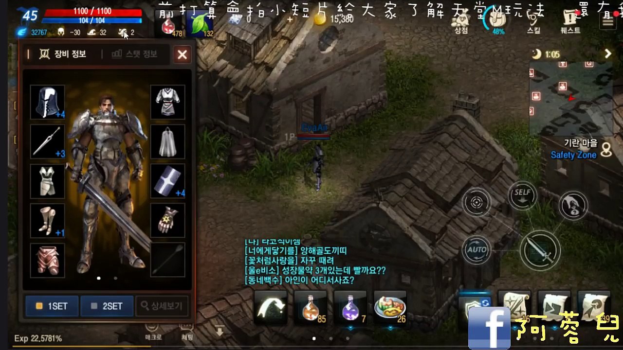 리니지天堂M教學教你怎麼點體質