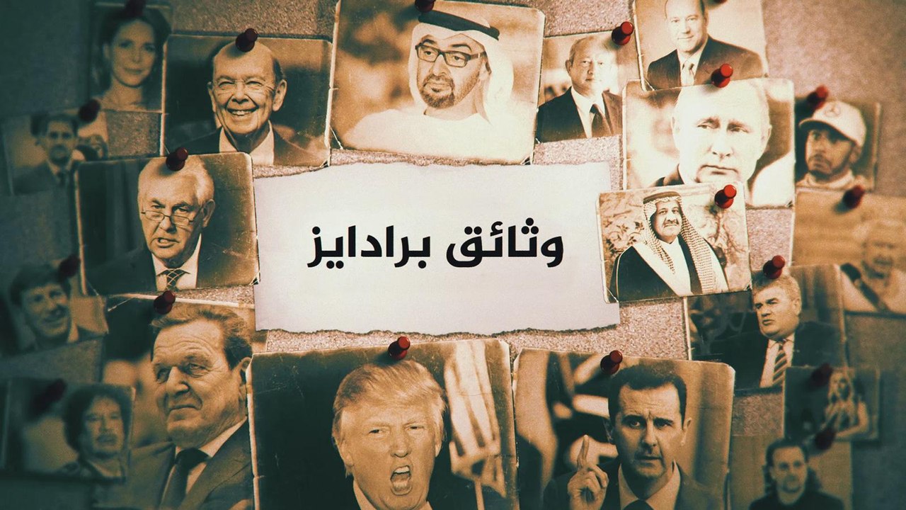 الملاذات الضريبية.. جنان التهرب الضريبي في العالم