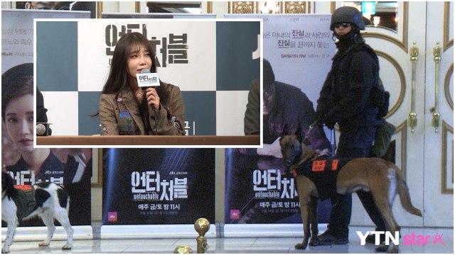 [Y영상] 에이핑크 정은지 참석 현장, 폭발물 신고로 경찰 통제 / YTN