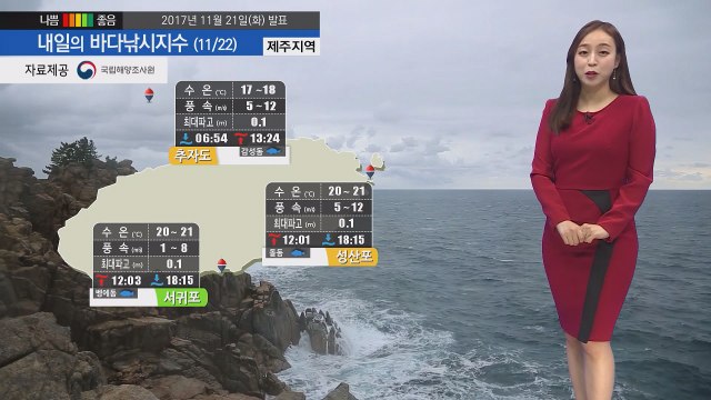 [내일의 바다낚시지수] 11월 22일 경기북부 시작 전국적으로 비 소식 우비 챙겨 나가야 / YTN