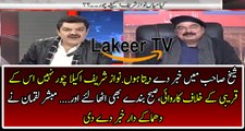 Mubashir Luqman Telling Breaking News About Nawaz Sharif