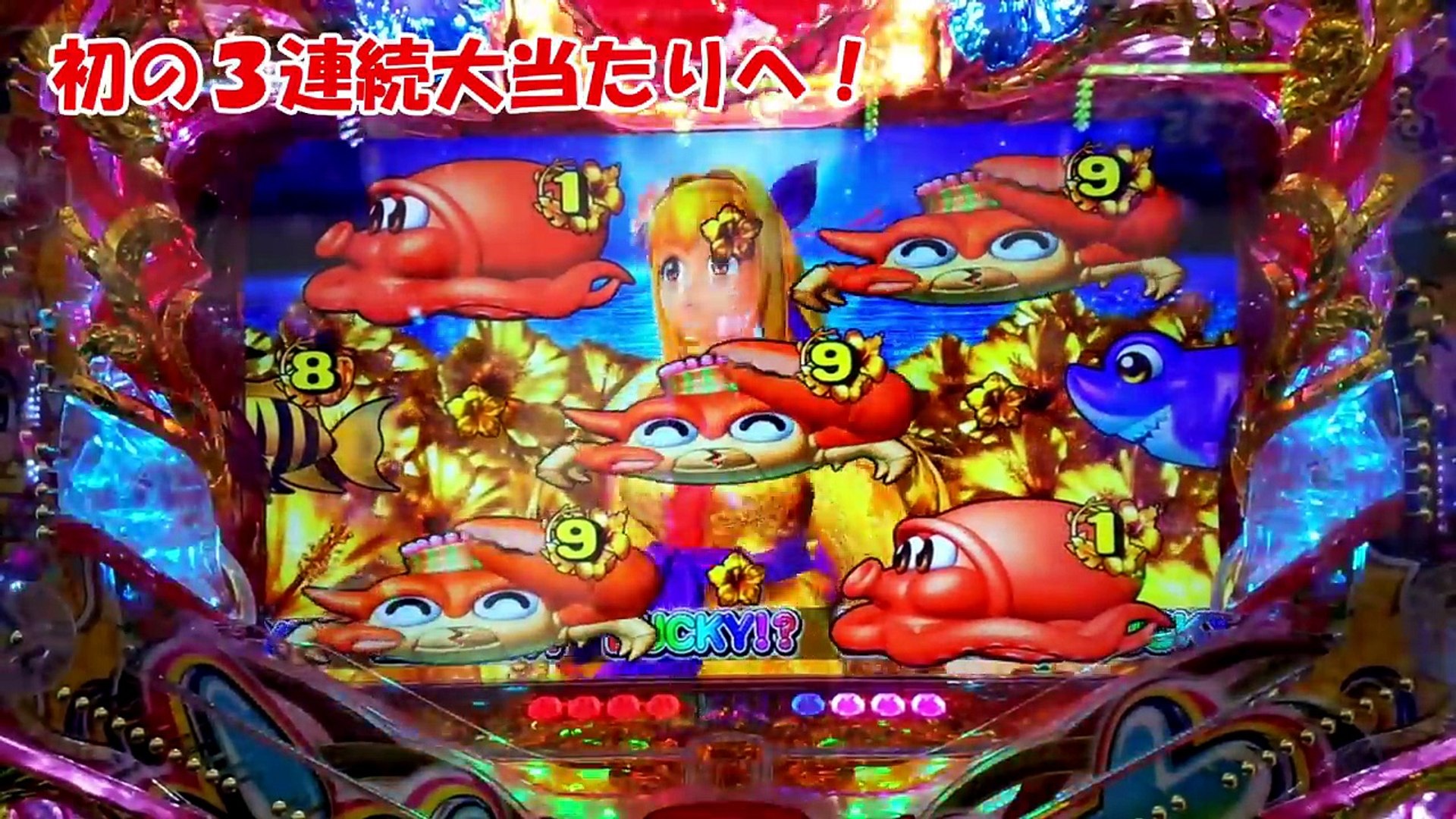 金ハイビゾーンで事故 珍しくヒキ強を見せる 海物語 In 沖縄4 With アイマリン 甘デジ 沖甘4 甘海 Video Dailymotion