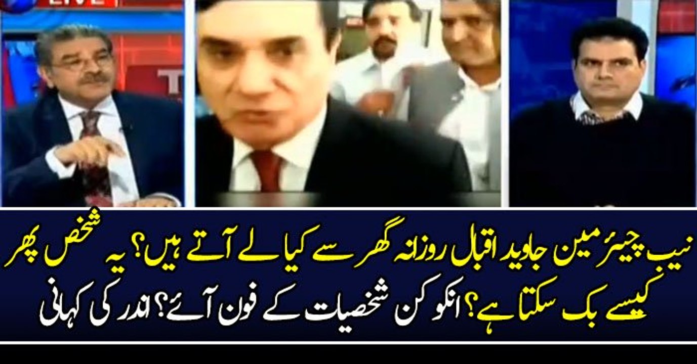 Sabir Shakir & Sami Ibrahim Inside Story Over Chairman NAB