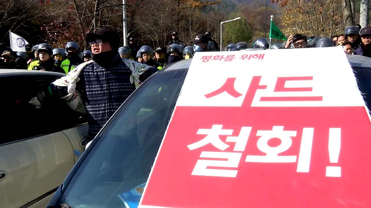 사드 기지에 공사 장비·자재 반입...반대 주민과 충돌 / YTN