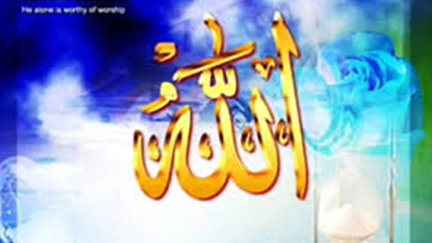 Asma Al Husna 99 Names Of Allah