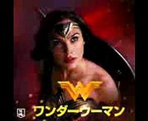 映画『ジャスティス・リーグ』キャラクター吹替動画(ワンダーウーマン)【HD】2017年11月23日（祝・木）公開