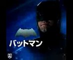 映画『ジャスティス・リーグ』キャラクター吹替動画(バットマン)【HD】2017年11月23日（祝・木）公開