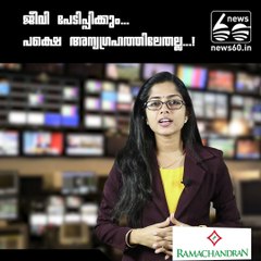 ജീവി പേടിപ്പിക്കും...പക്ഷെ അന്യഗ്രഹത്തിലേതല്ല...!!!