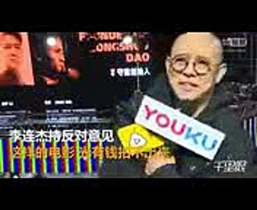 李连杰替马云“洗白”：这样的电影光有钱拍不出