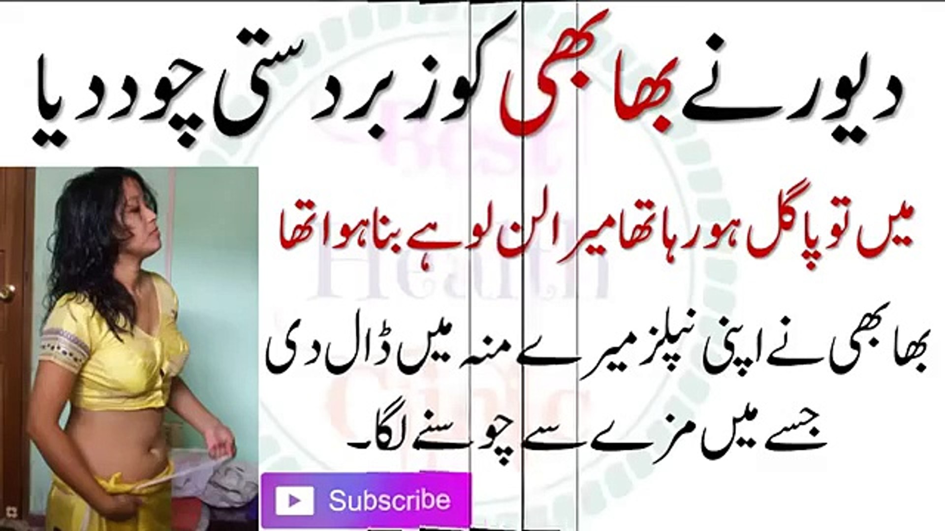 Urdu Hindi Desi Bhabi Stories -- Love Stories Bhabi Dever -- دیور نے بھابھی  کو زبردستی چود دیا - video Dailymotion