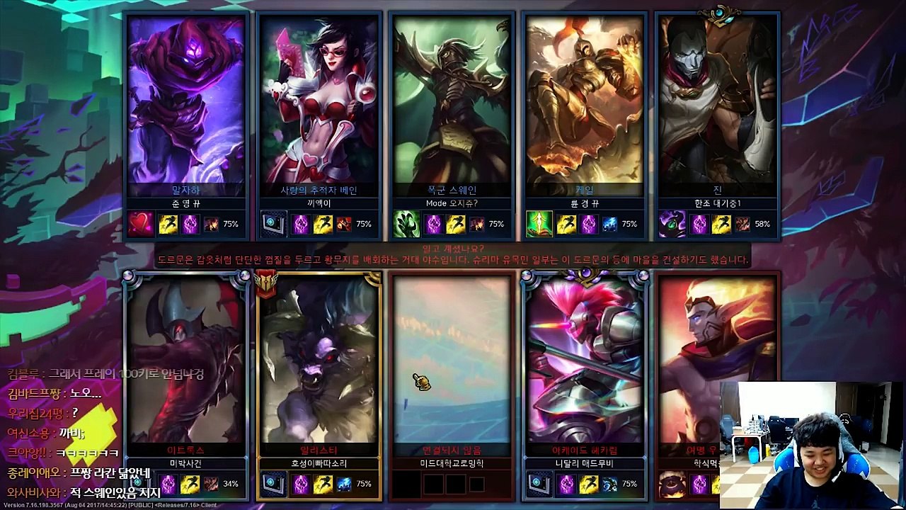 [LOL] 프레이 URF 우르프 모드 라칸 : URF 꿀잼 OP 초사이언 라칸_170815 PraY URF Rakan