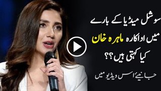 See What Mahira Khan is Saying About Social Media
