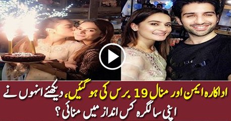 Aiman Khan And Minal Khan 19th Birthday Celebration