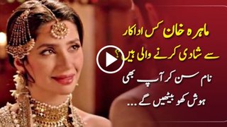 Mahira Khan is Getting Married With Which Actor