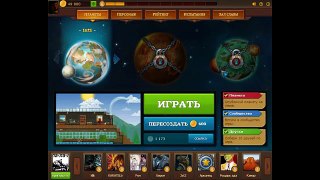 игра вконтакте Орион #20 [испытания]