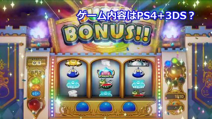 ドラクエ11 スイッチ版ってどうなるの？内容と発売日を考察！