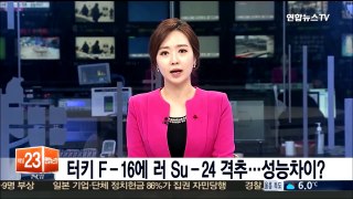 터키 상공 침범한 러시아 SU 24 전투기 최후