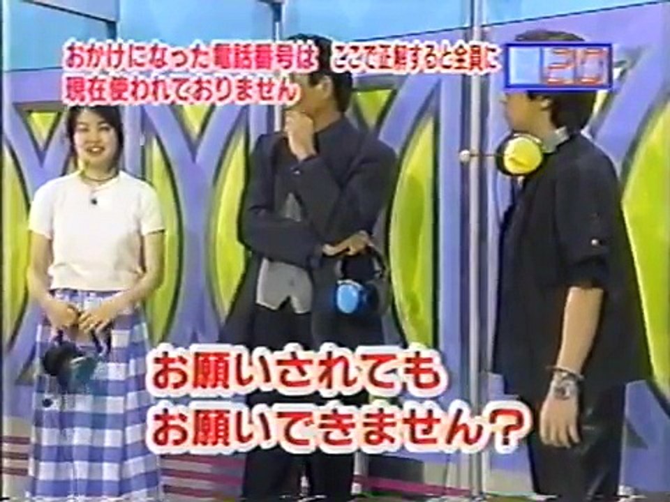 マジカル頭脳パワー!! 1996年9月5日放送（修正版）