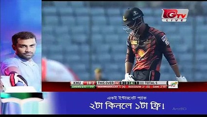BPL 2017 Live Rajshahi Kings vs Khulna Titans 23rd match part-1