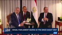 DAILY DOSE | Israel Parliament marks 40yrs since Sadat visit | Tuesday, November 21st 2017