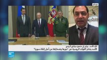 هل تعمد الرئيس الروسي اجماع الأسد مع قوات الجيش الروسي؟