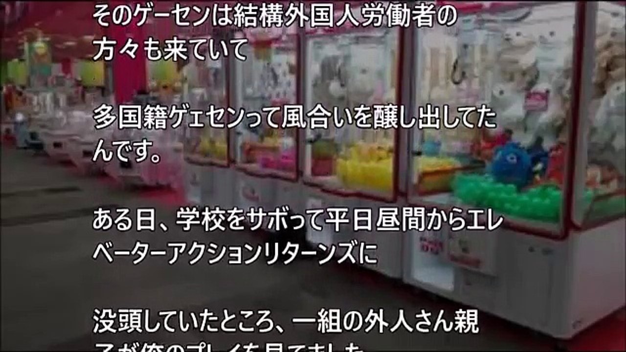 海外の反応 ゲームセンターで親子連れがプライズ機の前でどうやら御目当ての景品がとれず子供が泣いていて…