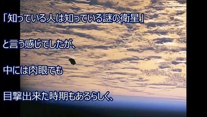 【衝撃】正体不明の衛星「ブラックナイト(黒騎士) 」に世界が震えた！1万3000年前から地球上を飛んでいるブラックナイト衛星とは？驚愕の真相が明らかにｗｗｗ【今日の発見】