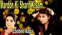 Mardon Ki Sharif kisam (Funny Jokes)