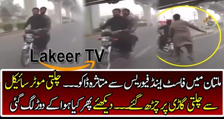 Hilarious Thief on Motor Cycle in Multan