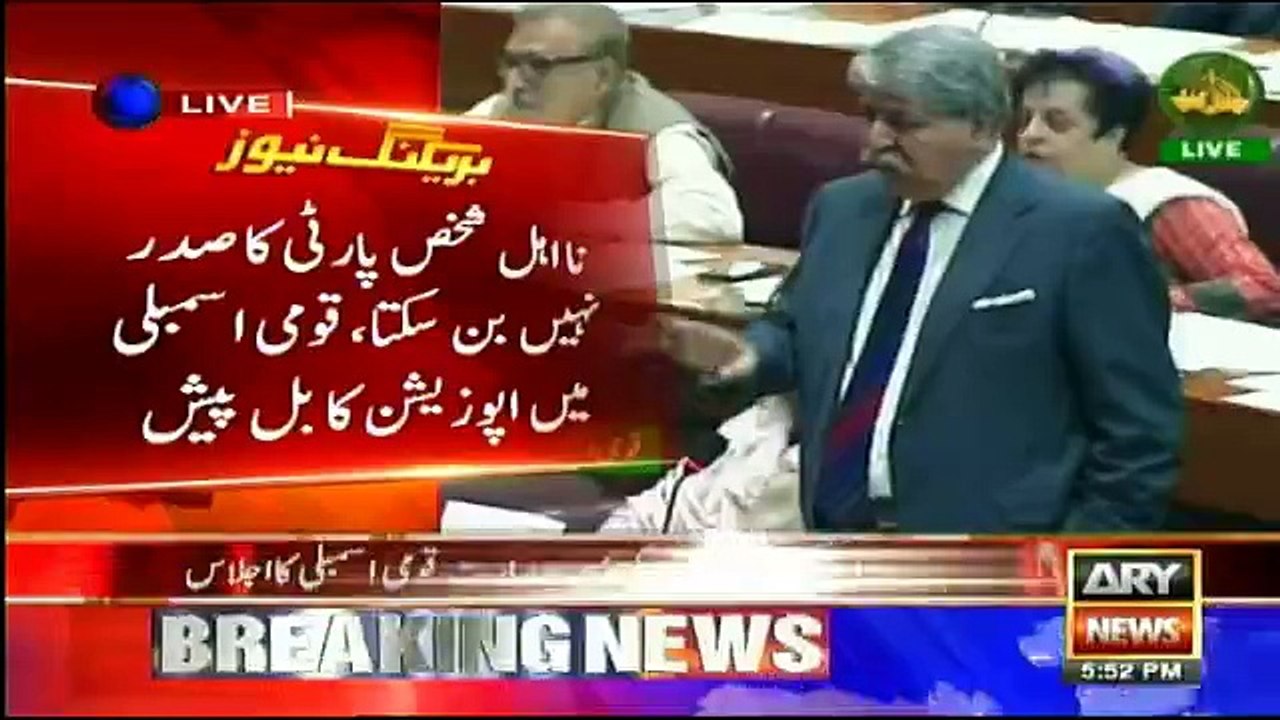 PPP's Naveed Qamar presents the Election Act Amendment Bill in the Parliament