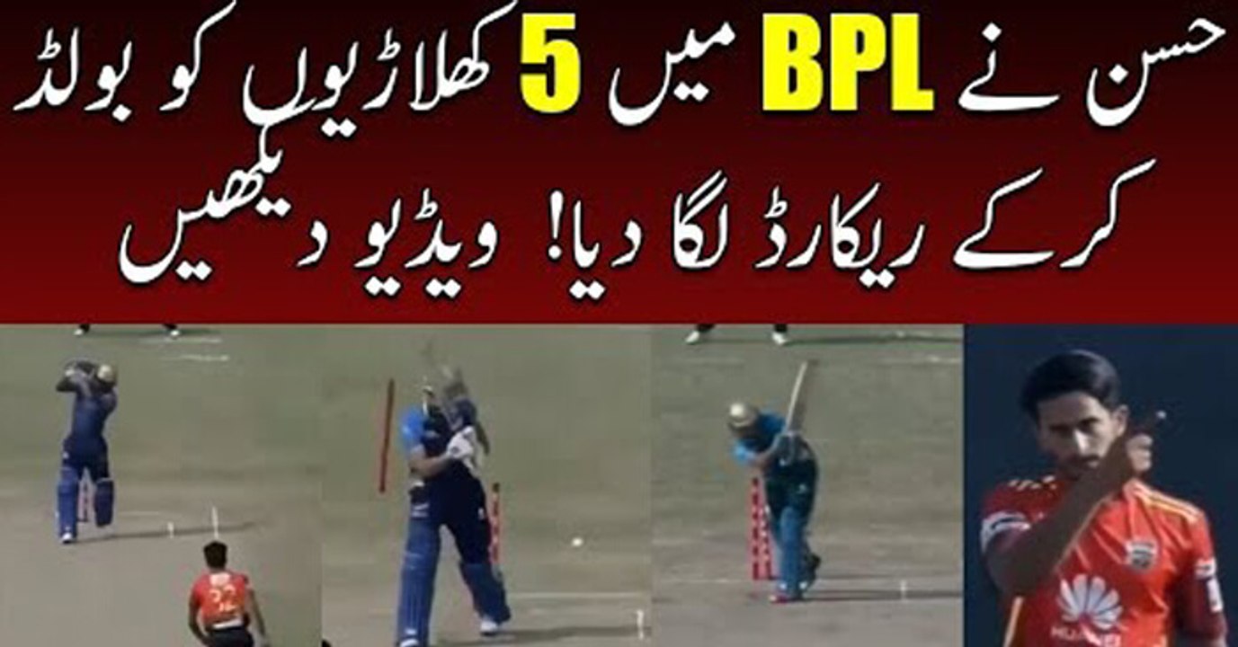 Hasan Ali 5 Wickets in BPL 2017