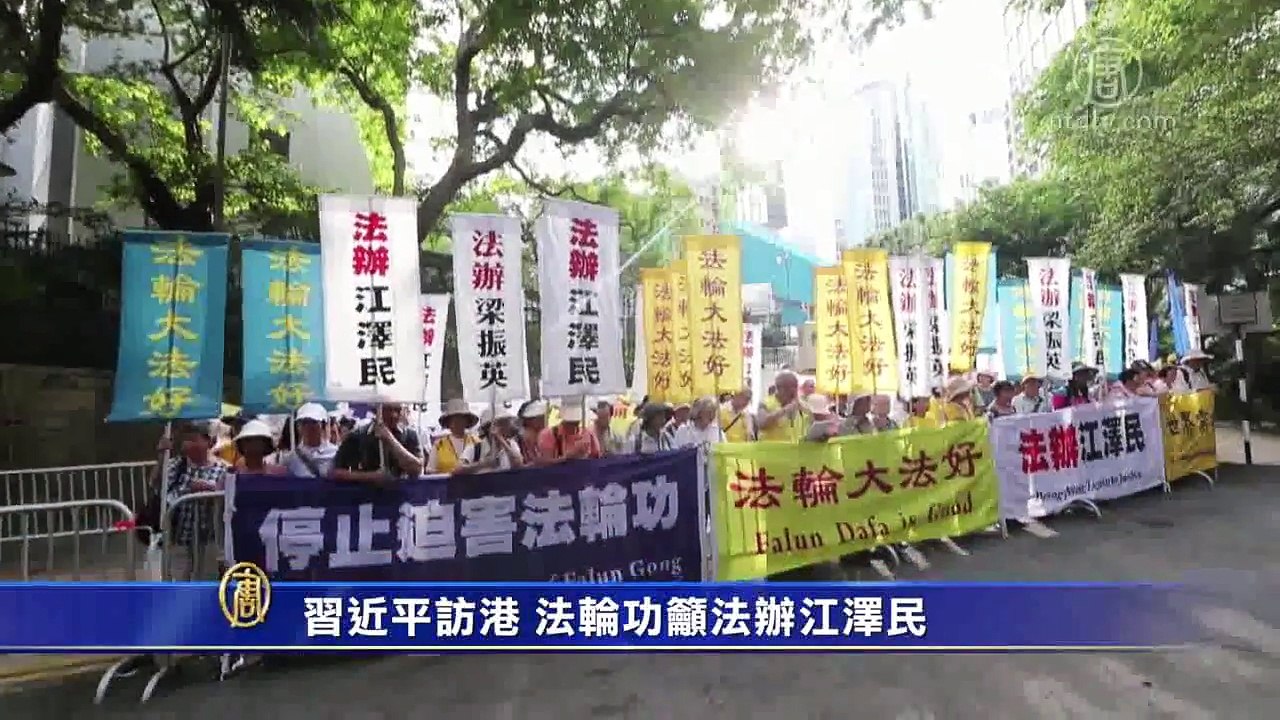2017 07 01 【中国禁闻】香港主权移交20周年 大陆人怎么看