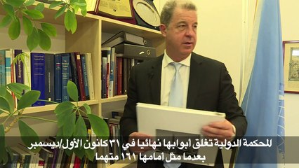 محكمة الجزاء الدولية تصدر الاربعاء حكمها على راتكو ملاديتش
