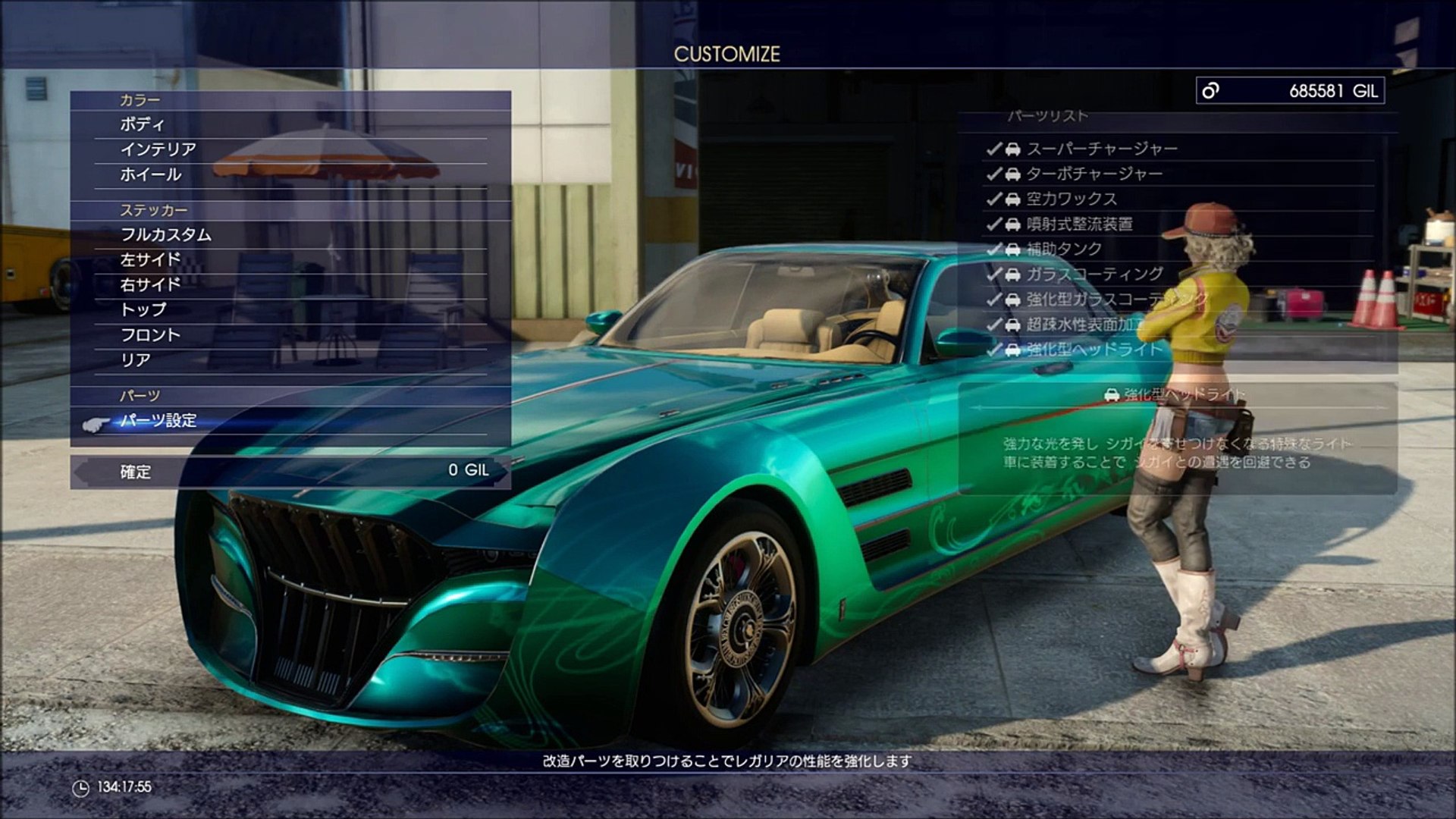 Ff15 強くてニューゲームの引き継ぎ要素 New Game Final Fantasy15 Video Dailymotion