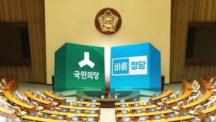 제동 걸린 통합론..."일단 정책연대 먼저" / YTN