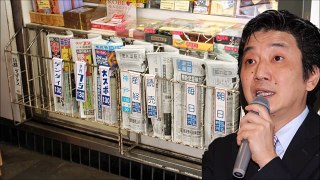 【渡邉哲也】売国新聞、ついに廃刊確定か！？司法の怒りを買った末路！