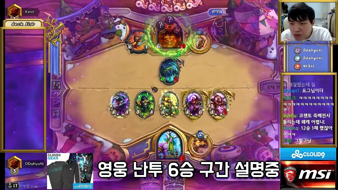[하스스톤/HL] 내가 바보인 줄 아니?