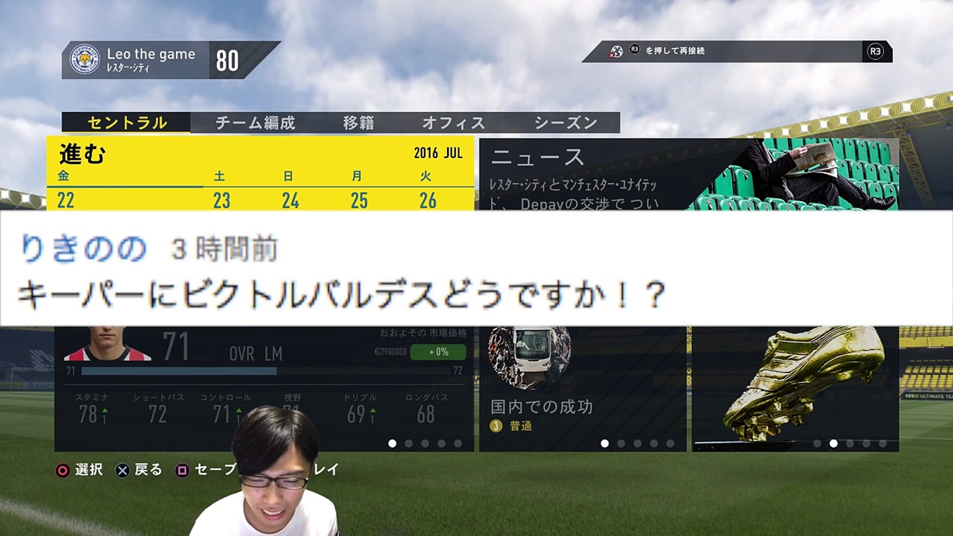 Fifa17キャリア実況 僕のレスターの大型補強 フクスの怪我をどう乗り切る レスター復活を託された男 10 Video Dailymotion