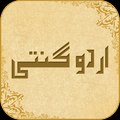 Aao Urdu Seekhein, Learn Urdu for kids class 2 and beginners, L 41, Urdu Counting,  اردو گنتی