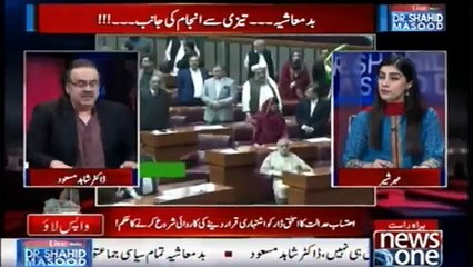 Tauheen #AdalatCase Main Sab Farigh Honay Walay Hain   #DrShahidMasood Nay #BreakingNews Day Di