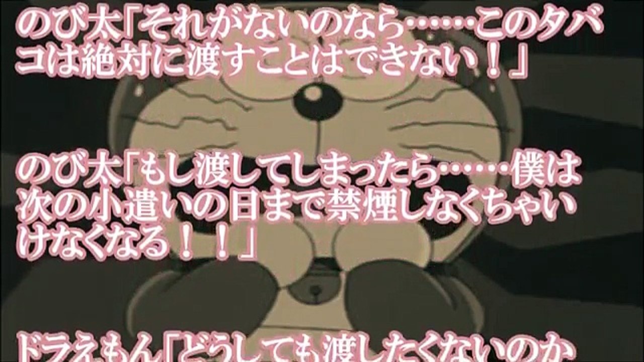 ドラえもん「の、のび太くん！？君は小学生だろ？」【ドラえもんSS】